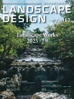 LANDSCAPE DESIGN　ランドスケープデザイン